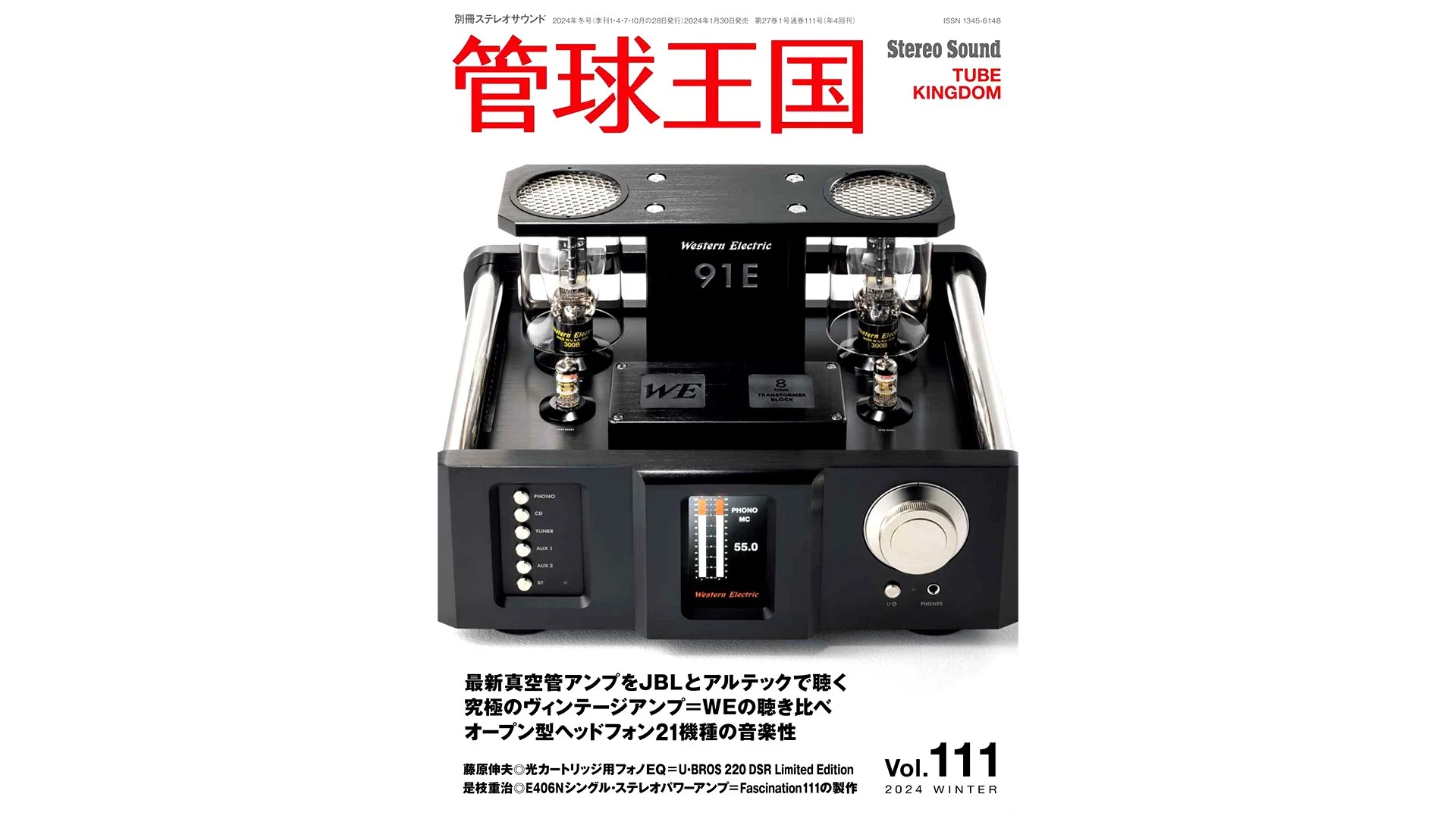 91E Now Available In Japan — Western Electric - Maker of electron